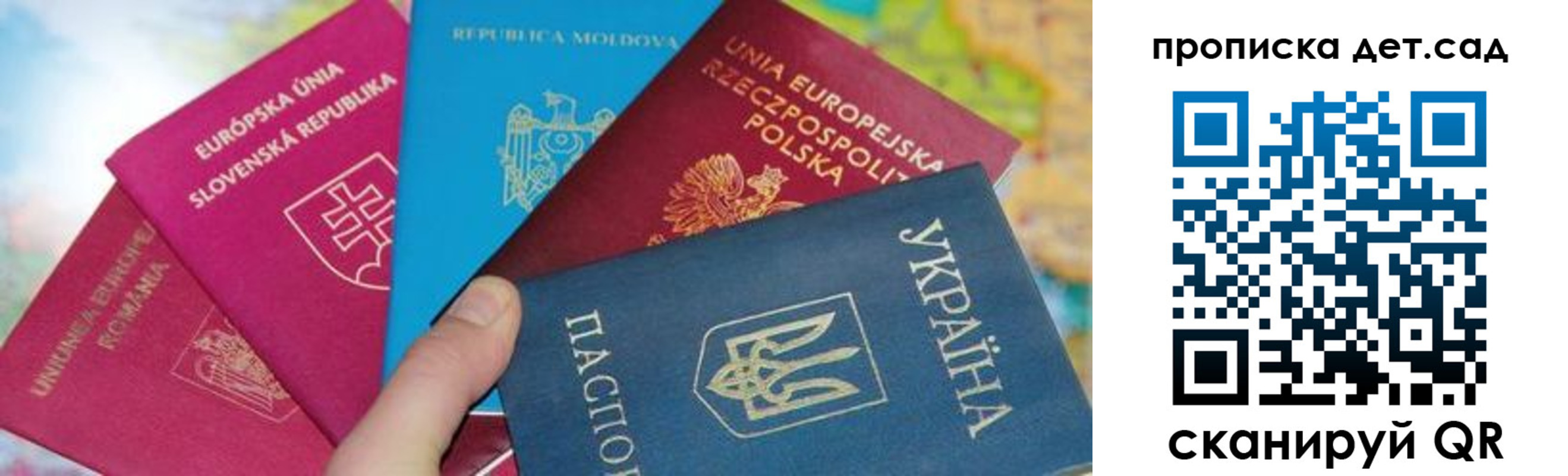 временная регистрация для школы в Ужуре