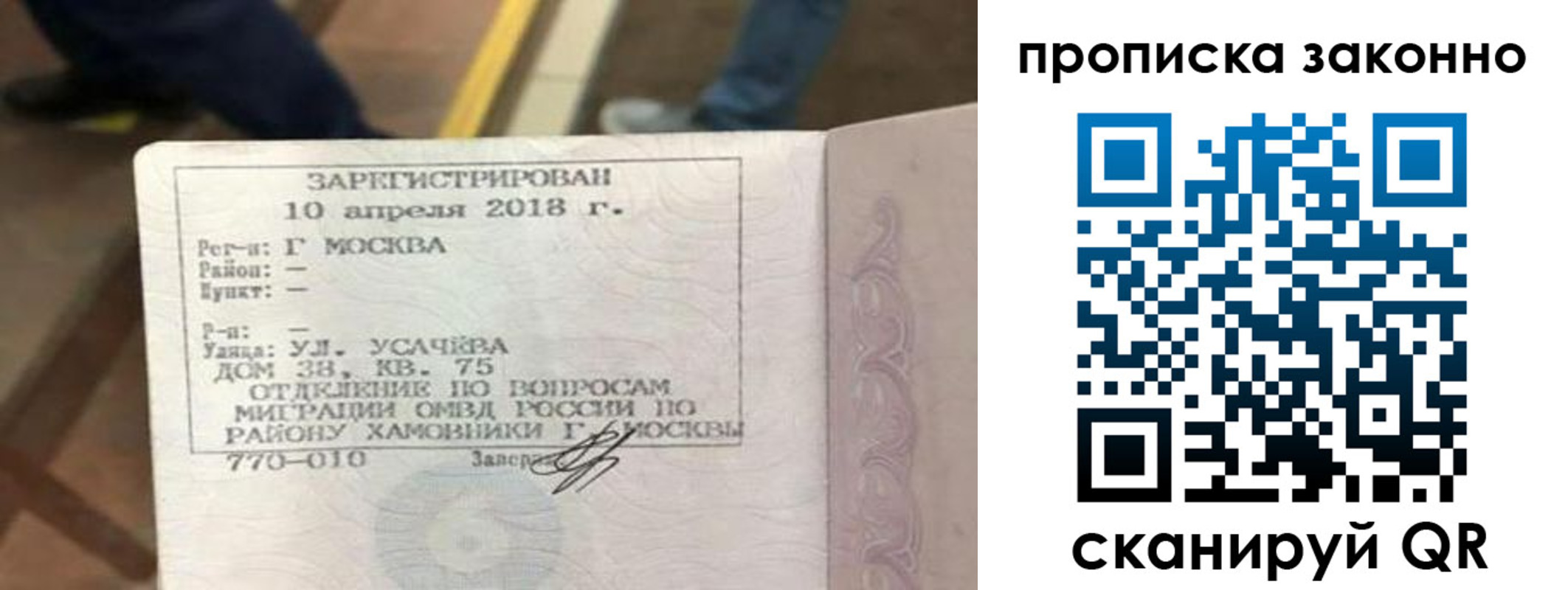 временная регистрация законно в Ужуре