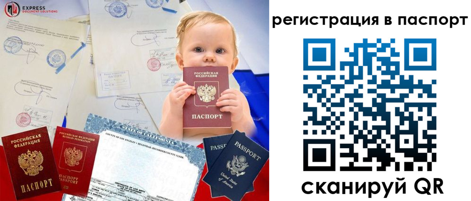 временная регистрация купить в Ужуре